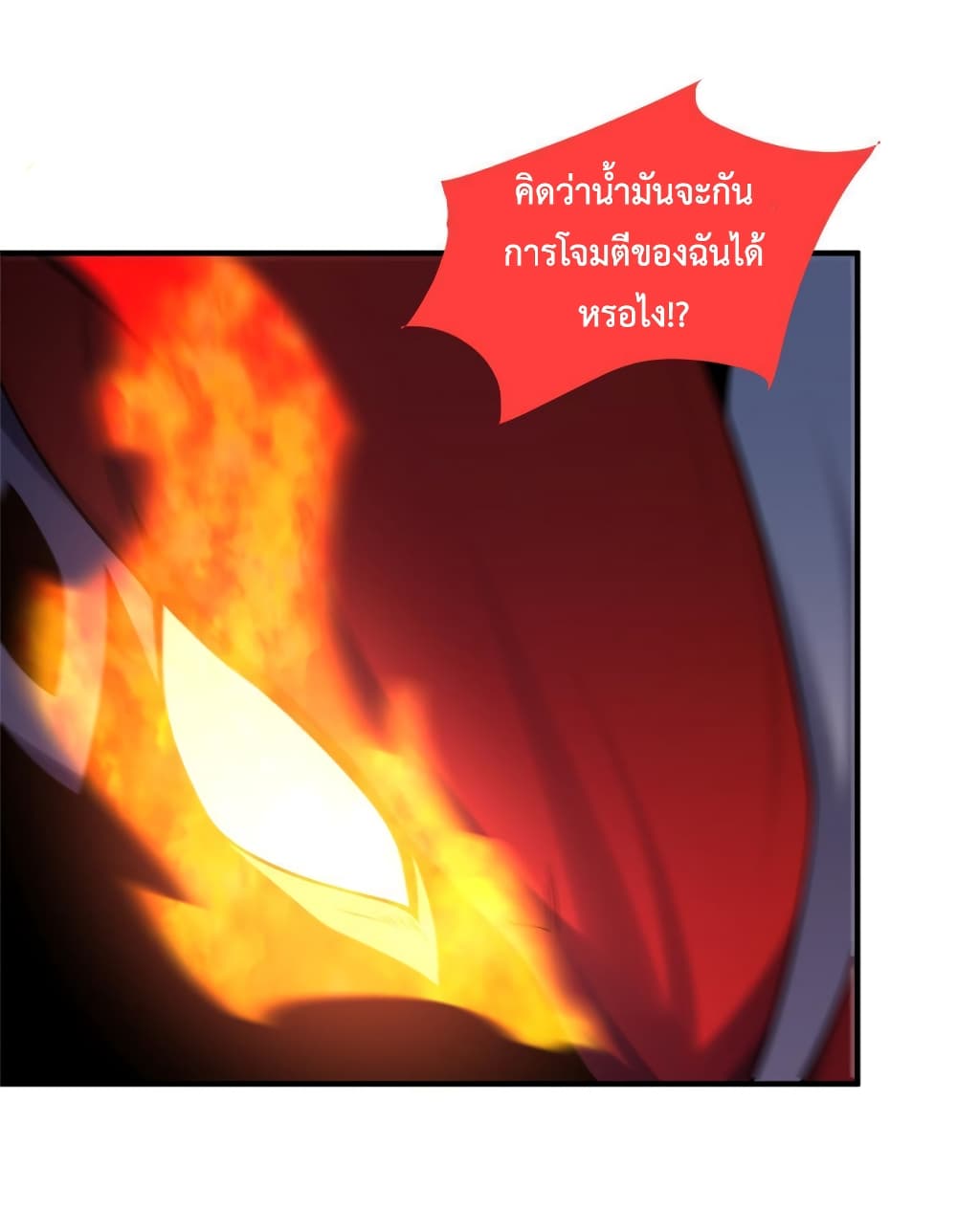 Monster Pet Evolution ตอนที่ 136 (18)