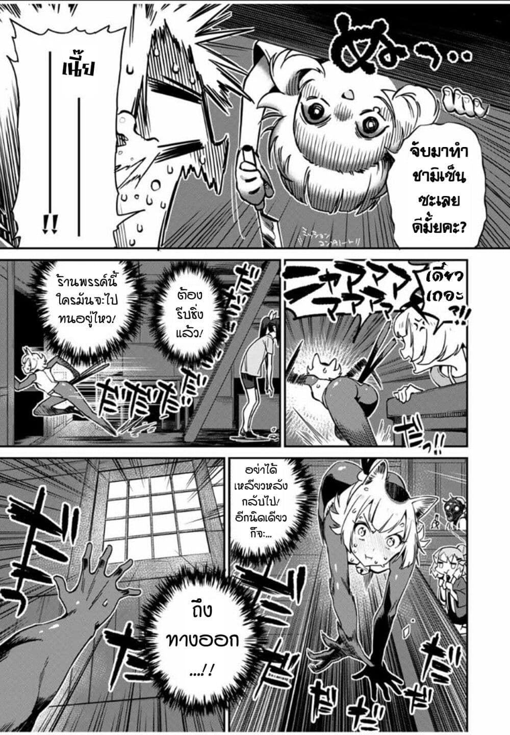 Youkai Izakaya non Bere ke 16 (13)