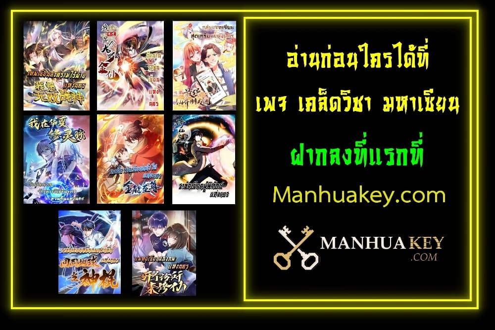 The Legend God of War in The City เทพเซียนสงครามไร้พ่ายแห่งนคร ตอนที่ 213 (28)