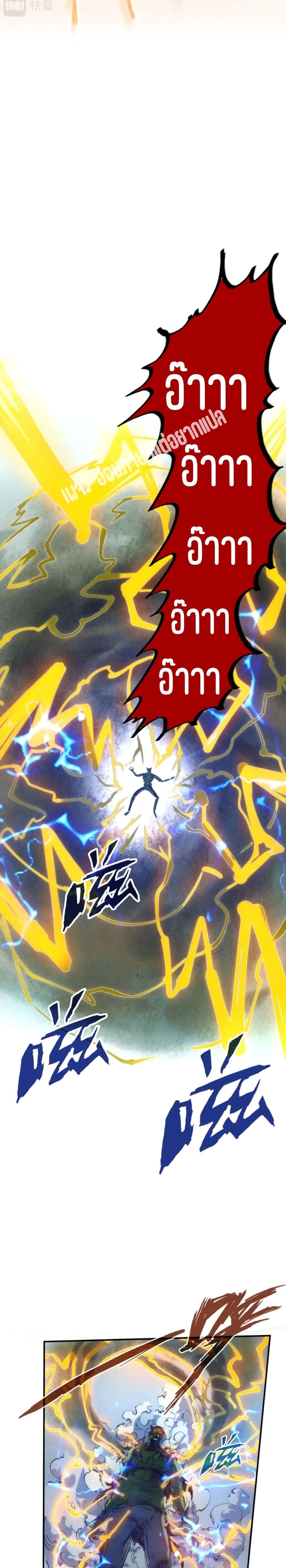 The Eternal Supreme 102 (15)