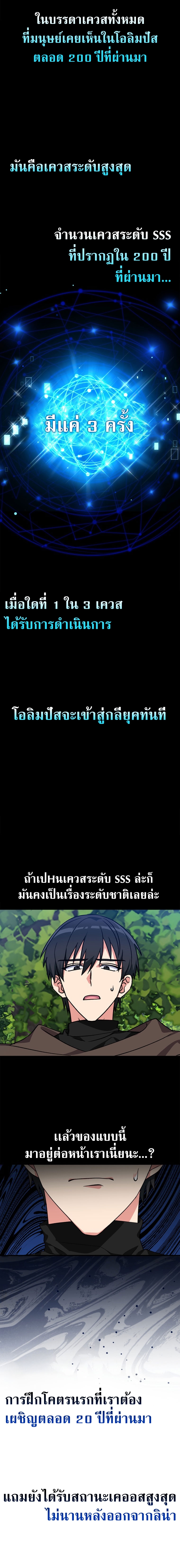 max level player 2.24