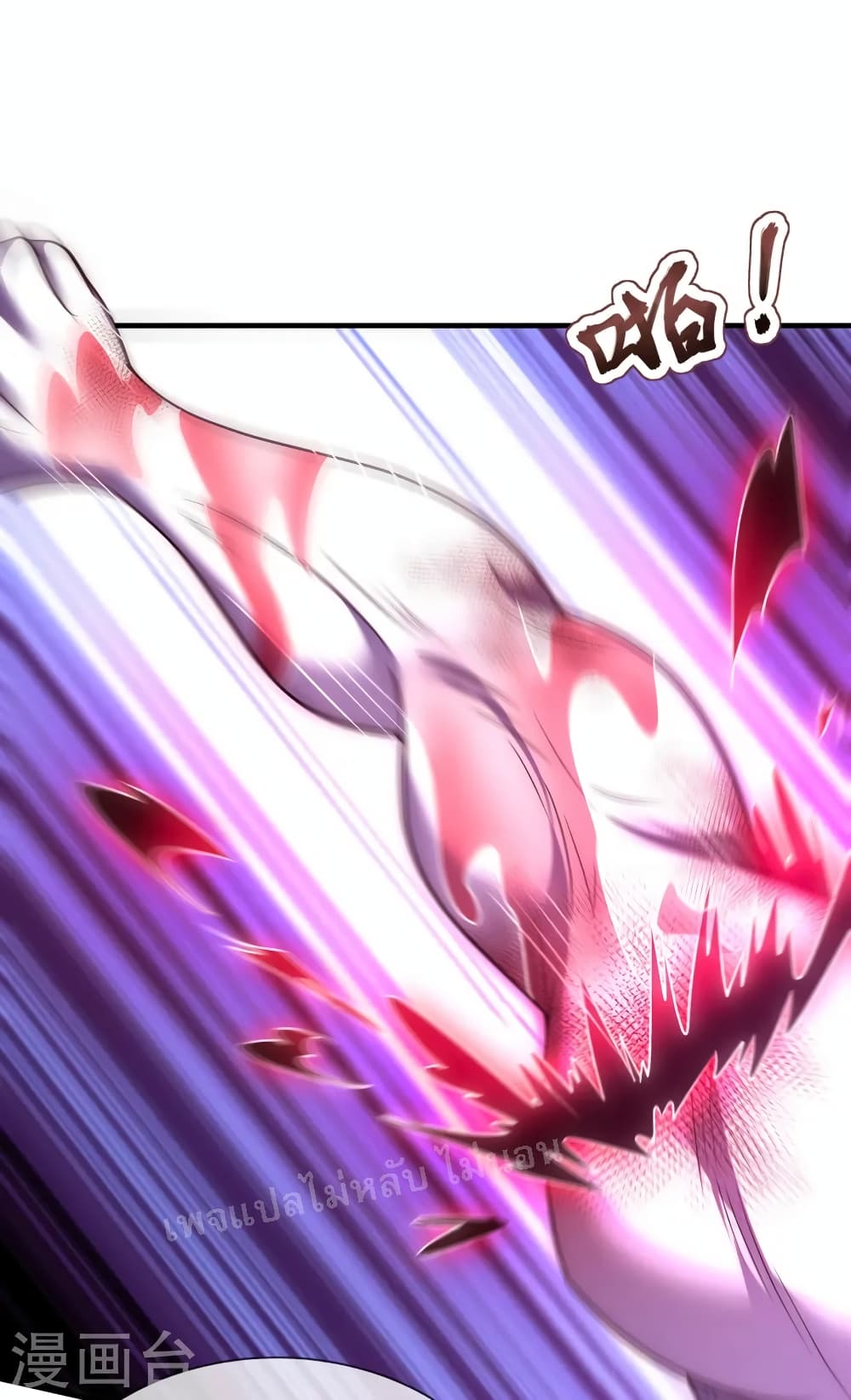Returning to take revenge of the God Demon King ตอนที่ 83 (33)