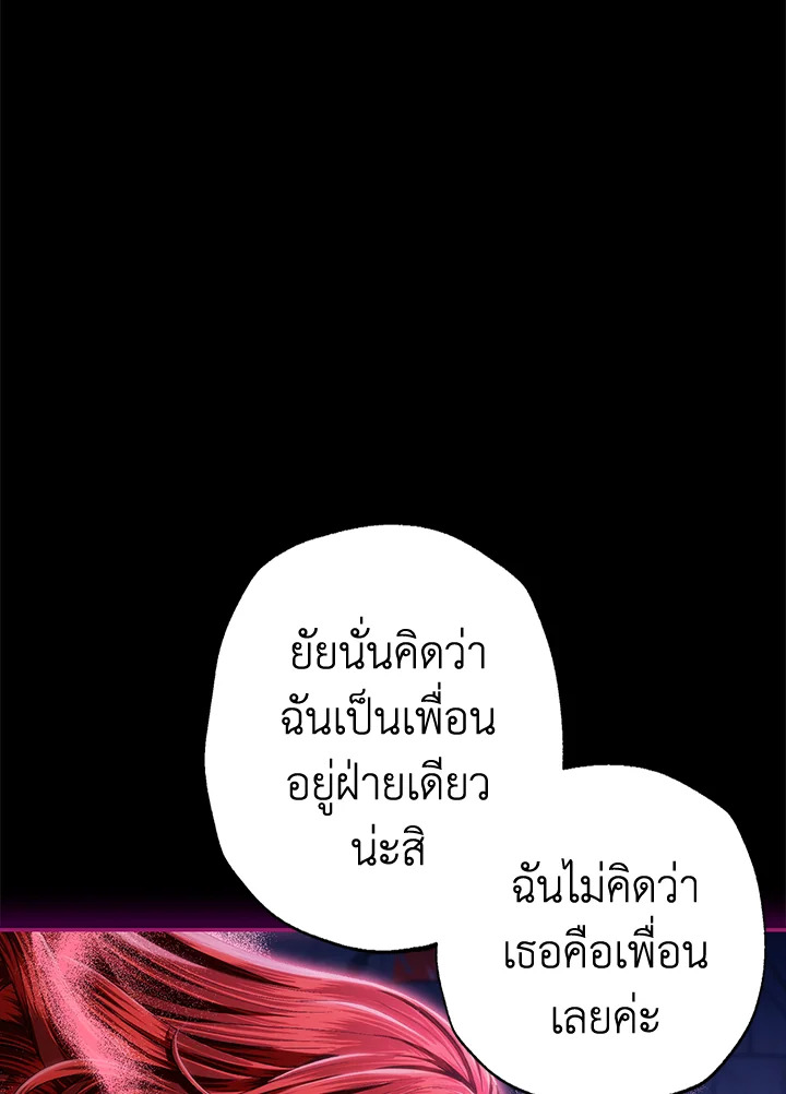 Father, I Don’t Want to Get Married! 110 112