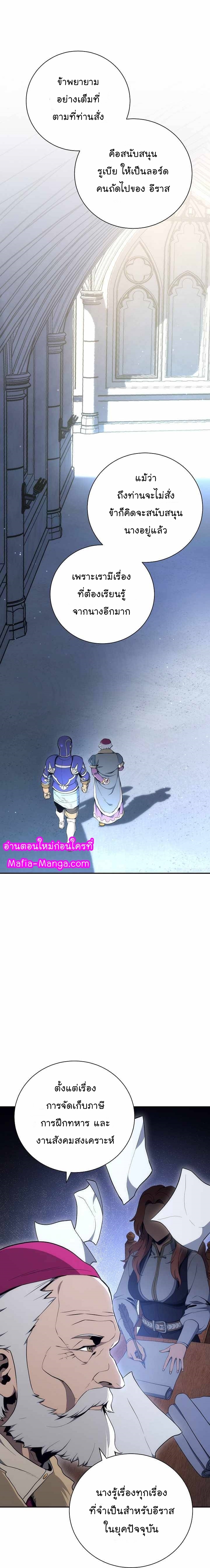 Skeleton Soldier ตอนที่166 (8)