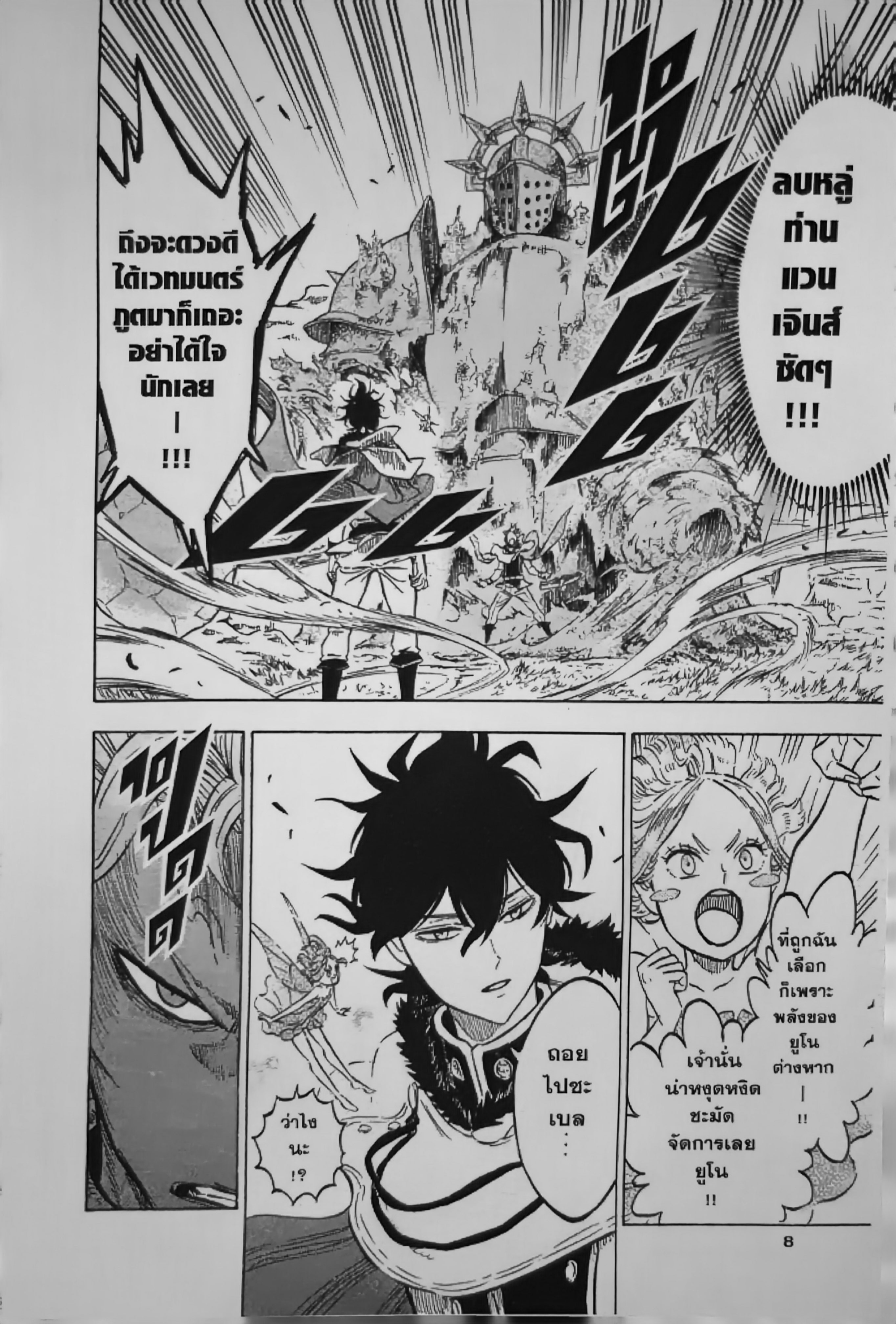 Black Clover121 (6)