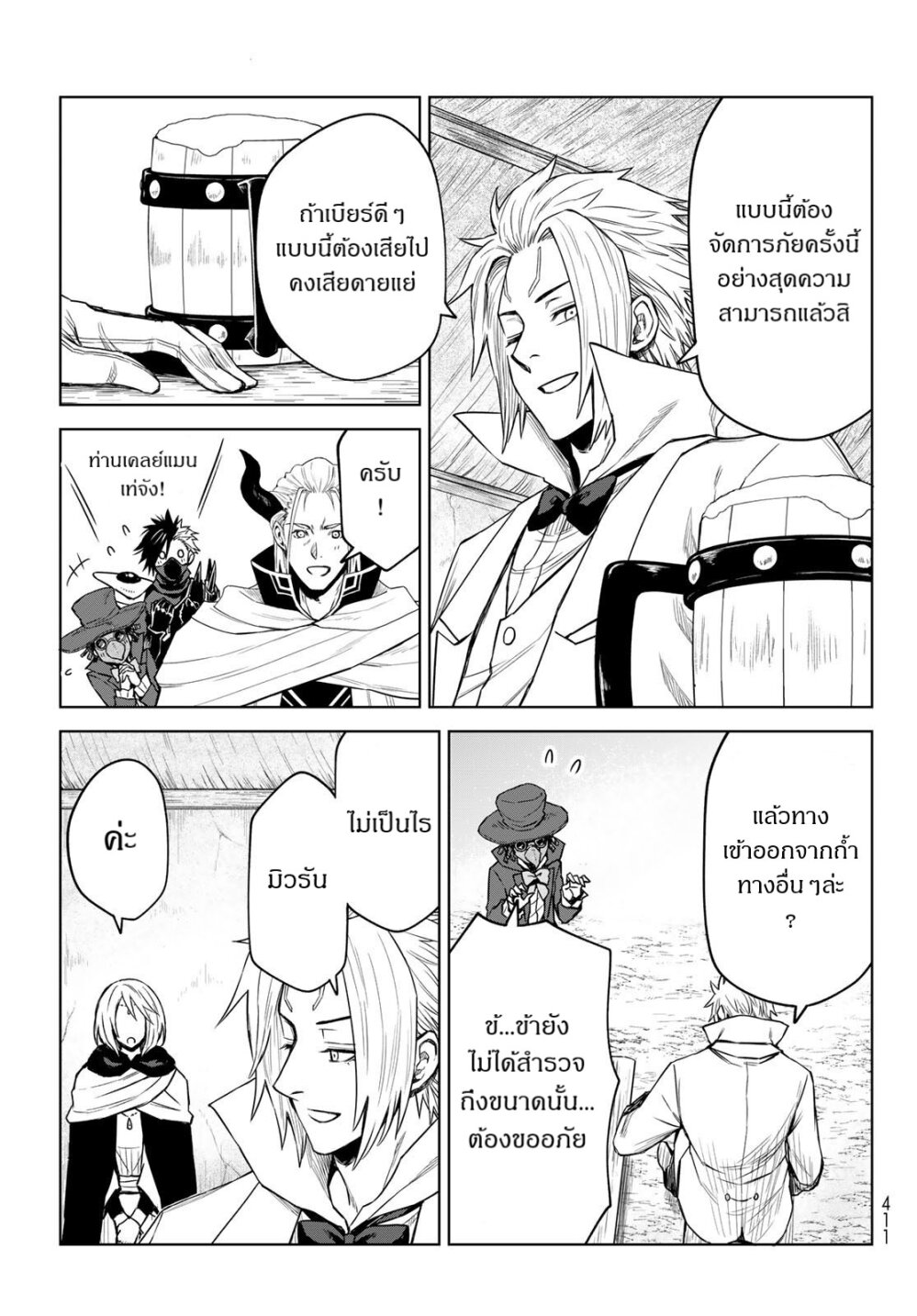 Tensei Shitara Slime Datta Ken Clayman Revenge 11 15