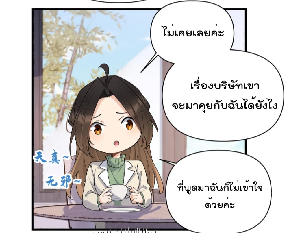 Remember Me ตอนที่ 133 (9)