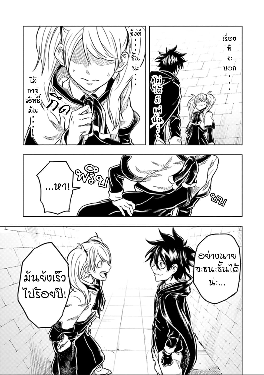 Kokuei no Junk ตอนที่ 39 (19)