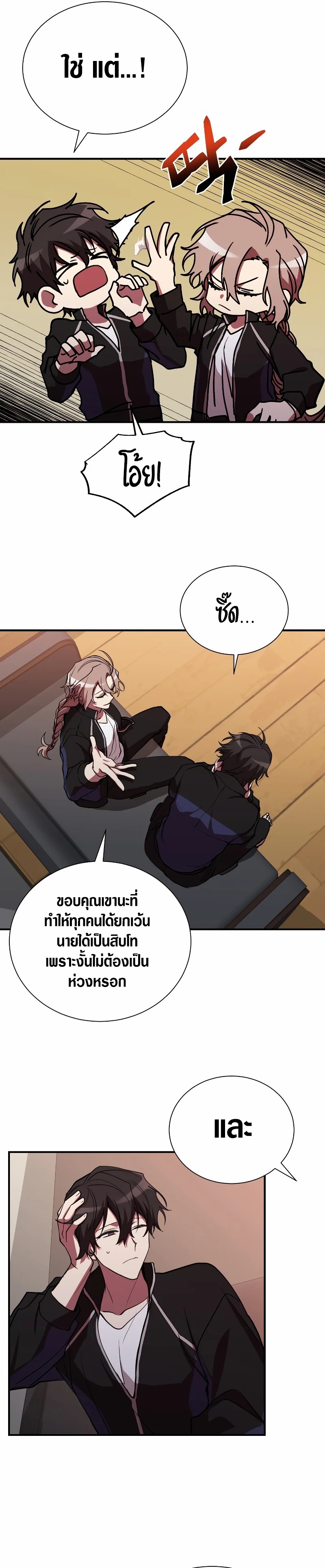 My School Life Pretending To Be a Worthless Person 42 10