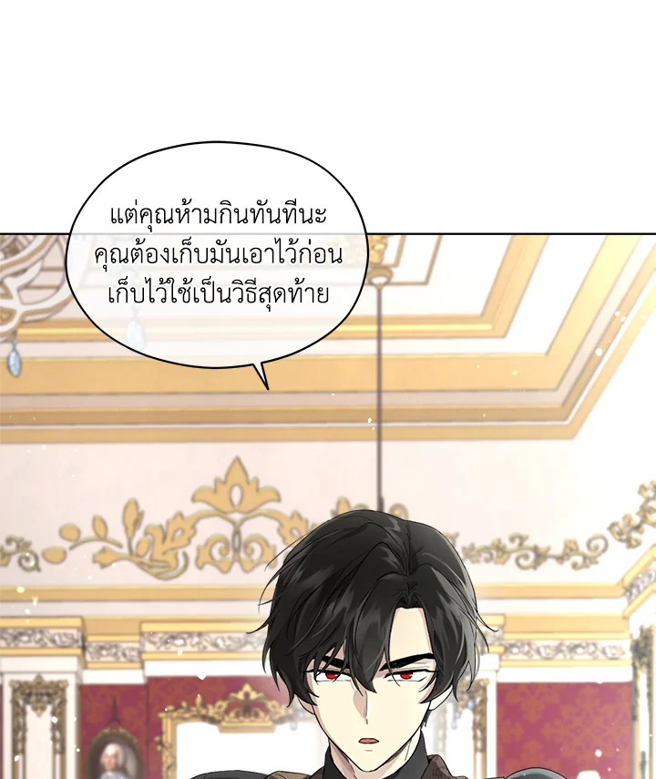 I Became the Male Lead’s Stepmother 55 49