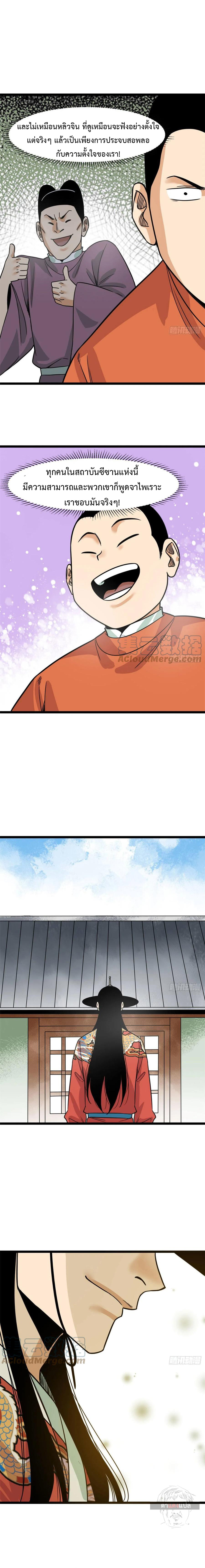 Ming Dynasty’s Prodigal Son 127 (8)