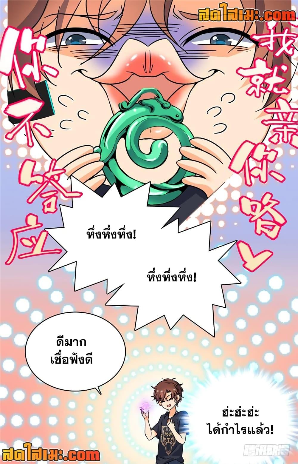 Versatile Mage จอมเวทย์เต็มพิกัด ตอนที่ 186 (11)