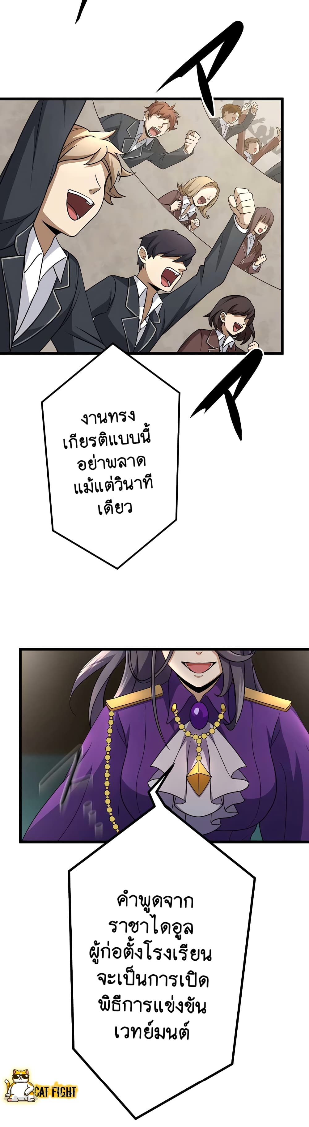 I Reincarnated as an SSS Ranked Goblin ตอนที่ 12 (30)