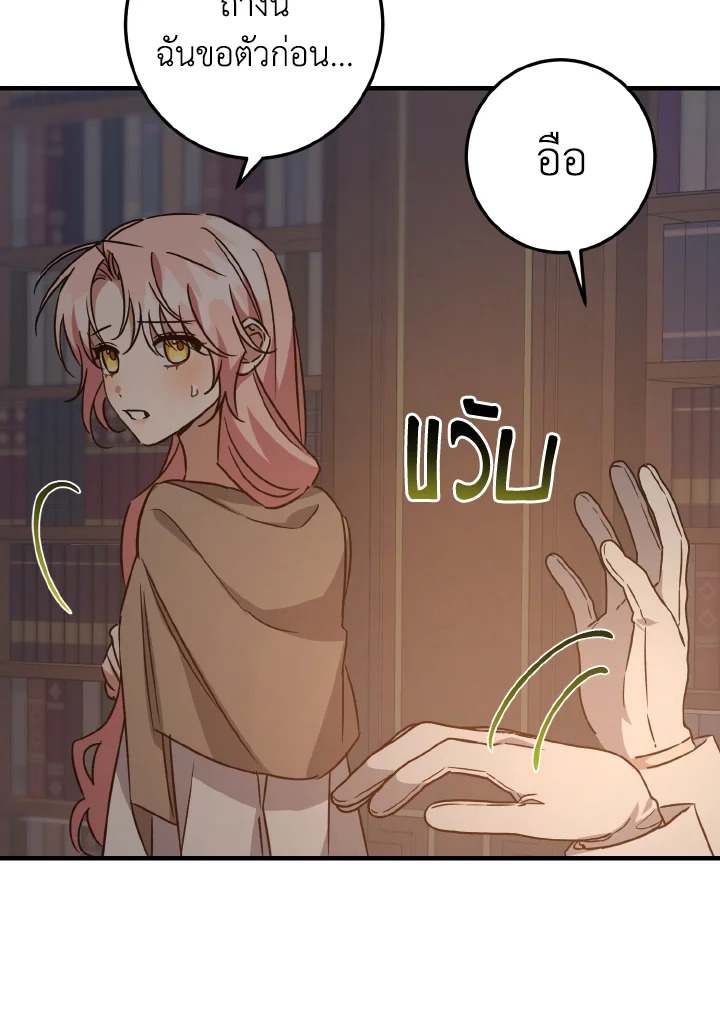 I Raised the Villains Preciously 29 28