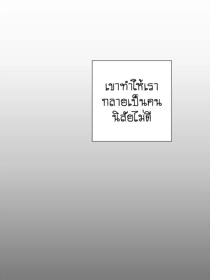 The Ideal Relationship 8 19