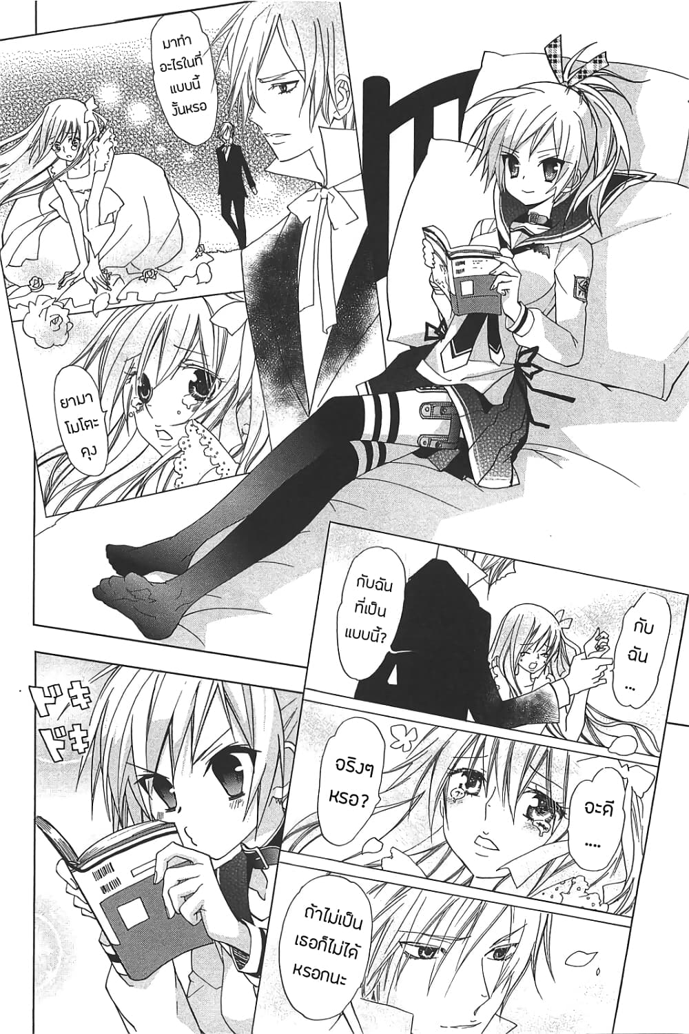 Hidan no Aria AA11 (8)