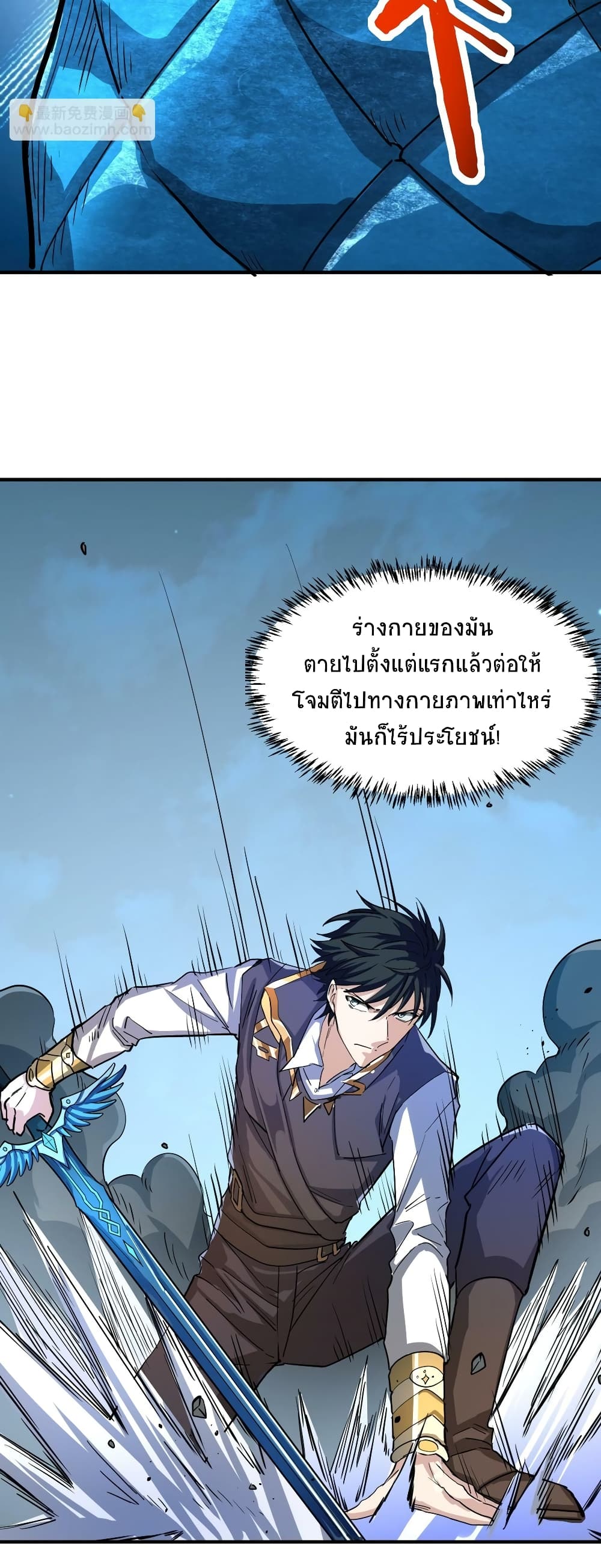 Global Killing Awakening SSS Level Talent At The Beginning! ตอนที่ 40 (8)