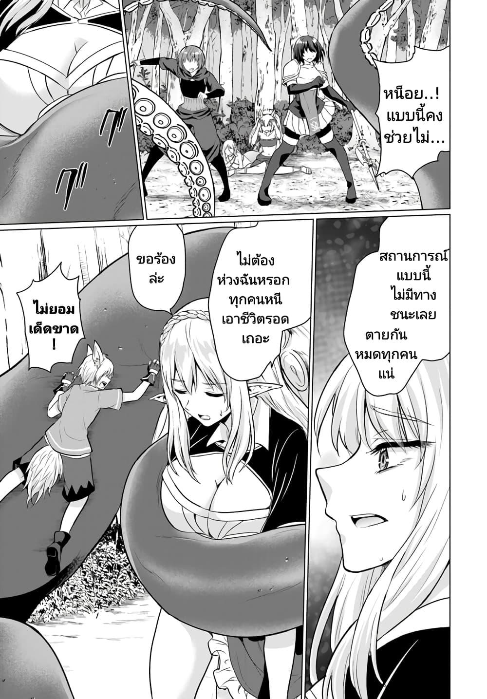 Homuresu Tensei Isekai de Jiyu Sugiru Jikyu Jisoku Seikatsu ตอนที่ 42.2 (6)