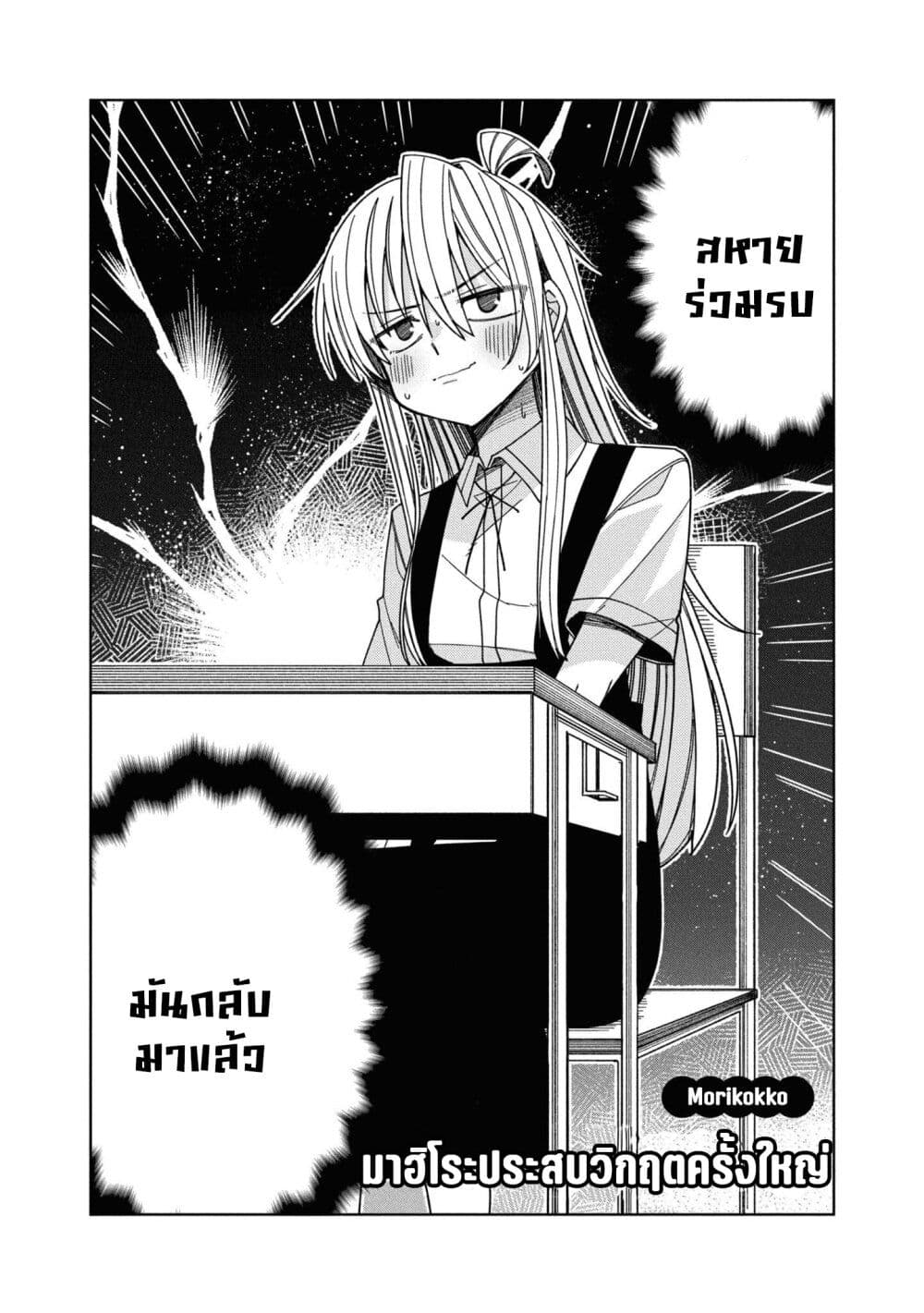 Onii chan wa Oshimai! Koushiki Anthology Comic 29 02