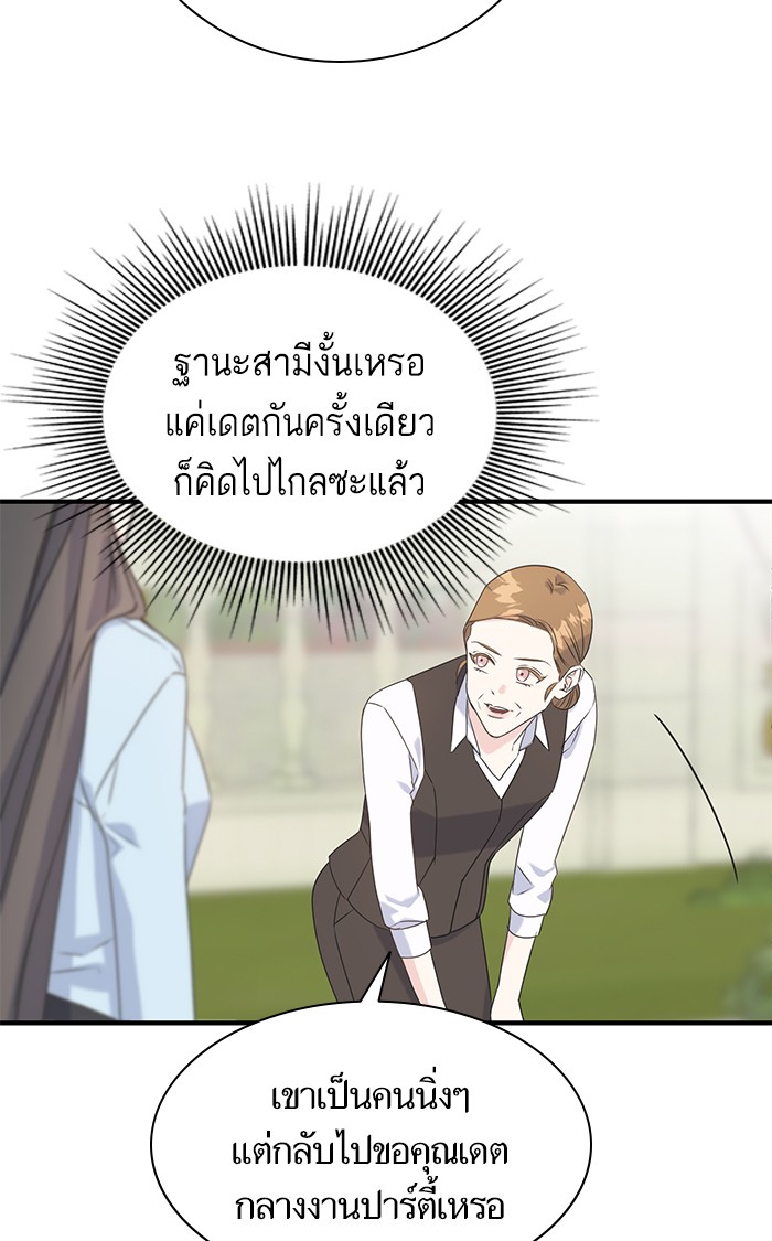 Crows Like Things That Sparkle 29 (65)