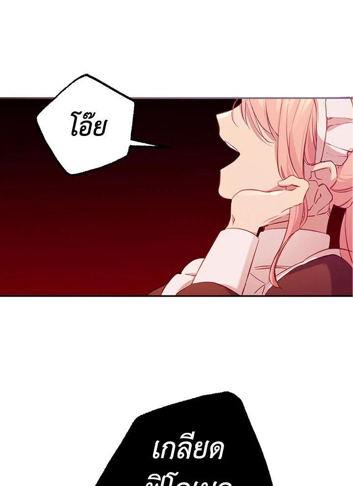 No Place for the Fake Princess 3 47