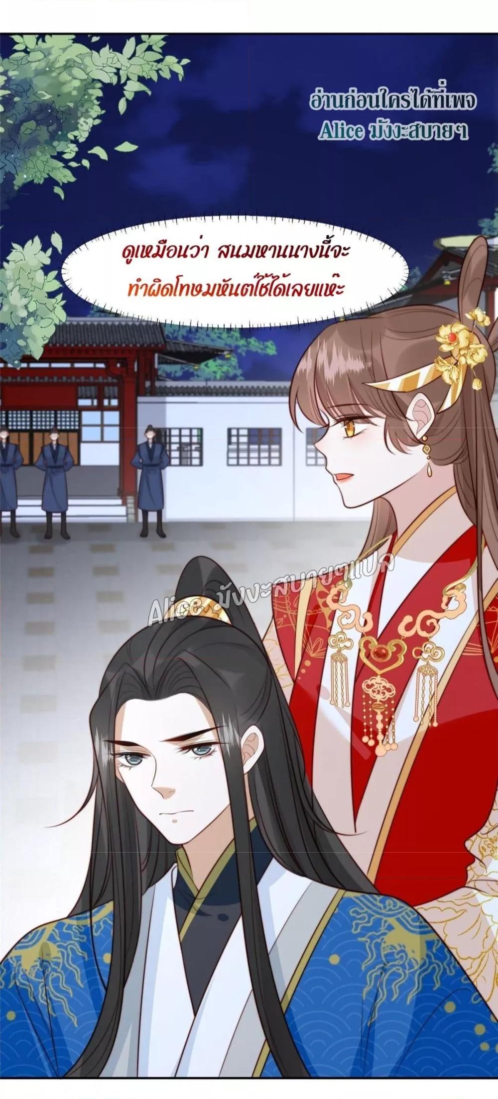 After The Rotten, I Control The Prince’s Heart 33 (31)