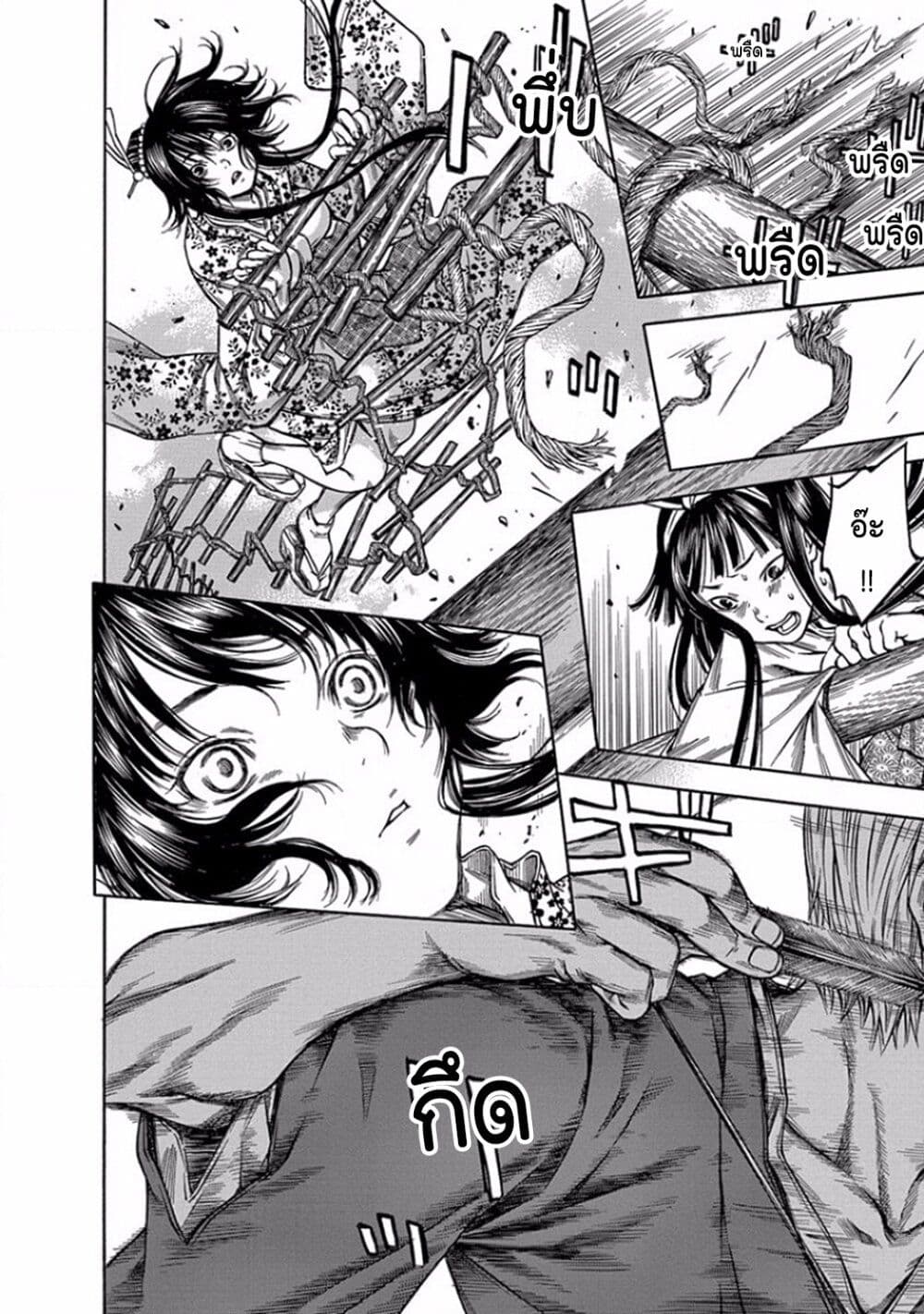 Ateya no Tsubaki 97 18
