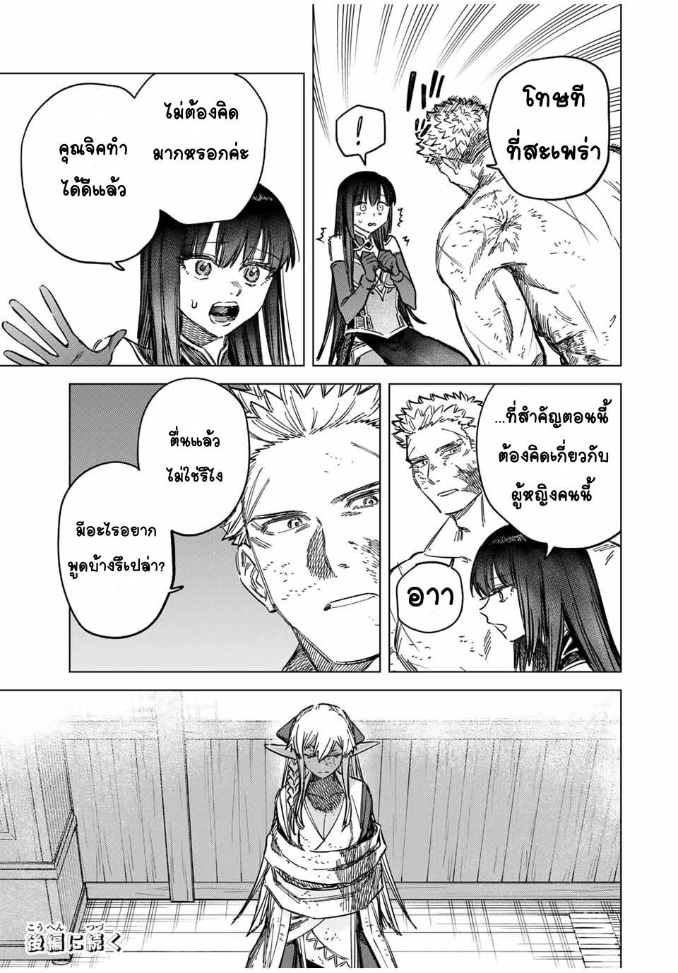 Majo to Youhei 14 09