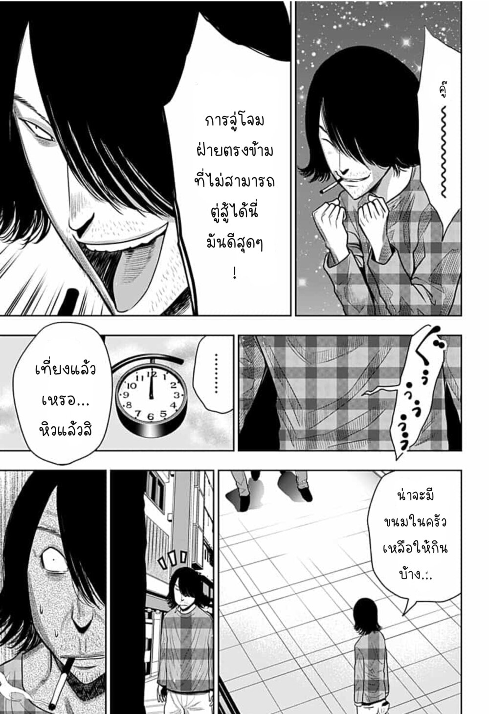 Itomo tayasuku okonawa 21 17