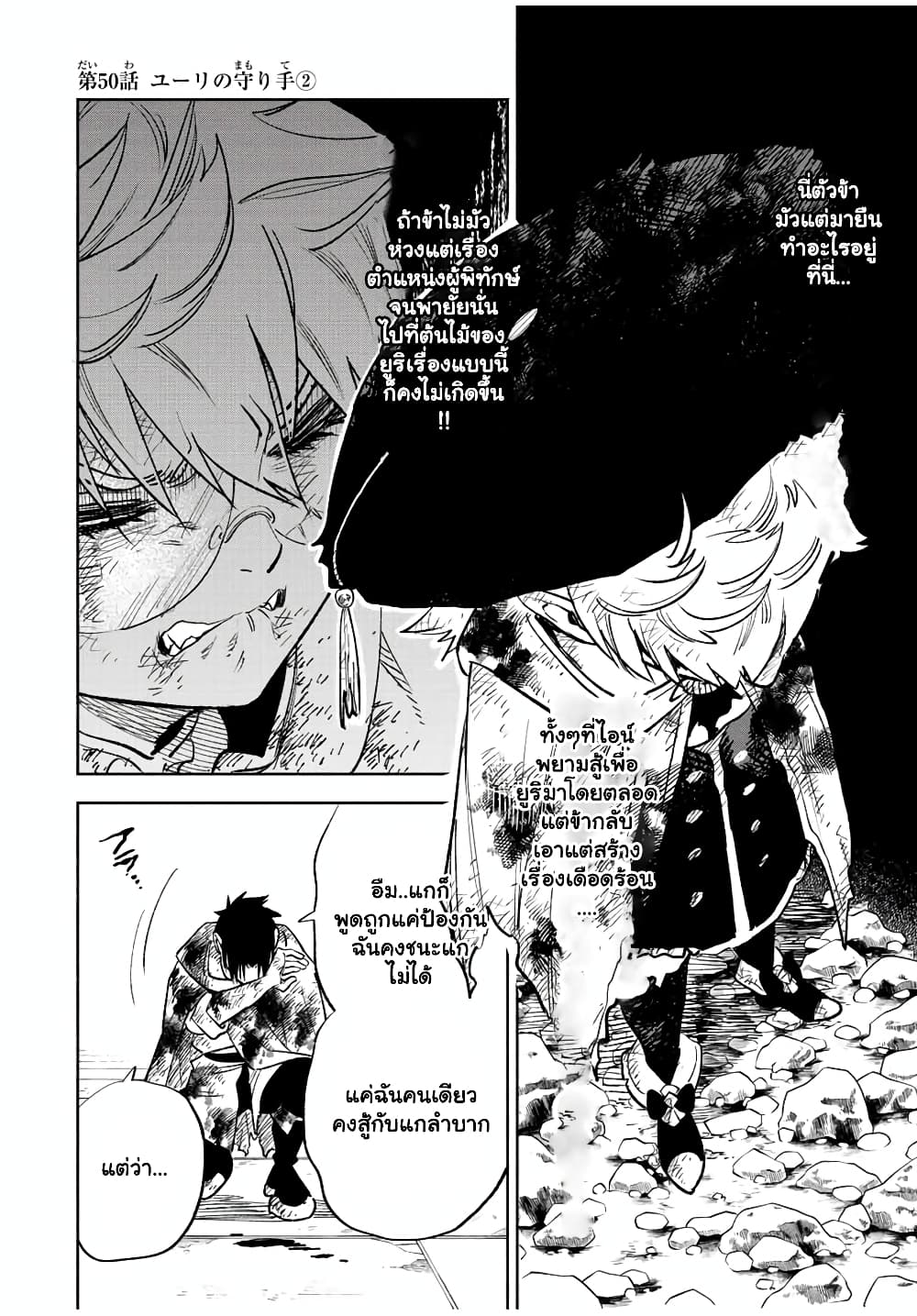 Fuguushoku [Kanteishi] 50.2 02