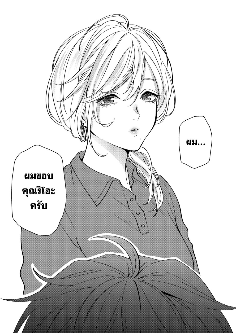 Sensitive Boy 26 16