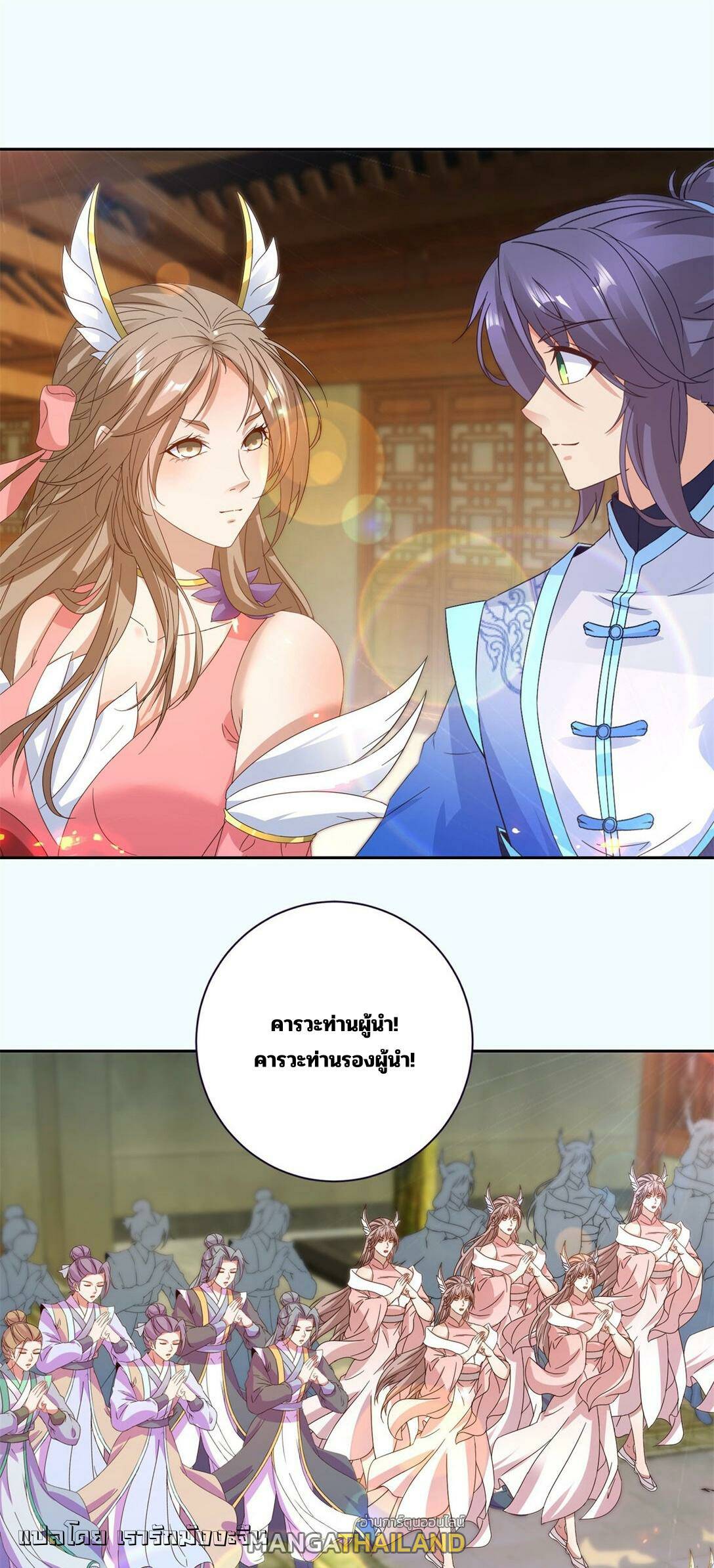 Divine Soul Emperor จักรพรรดิวิญญาณศักดิ์สิทธิ์ EP 377 (22)