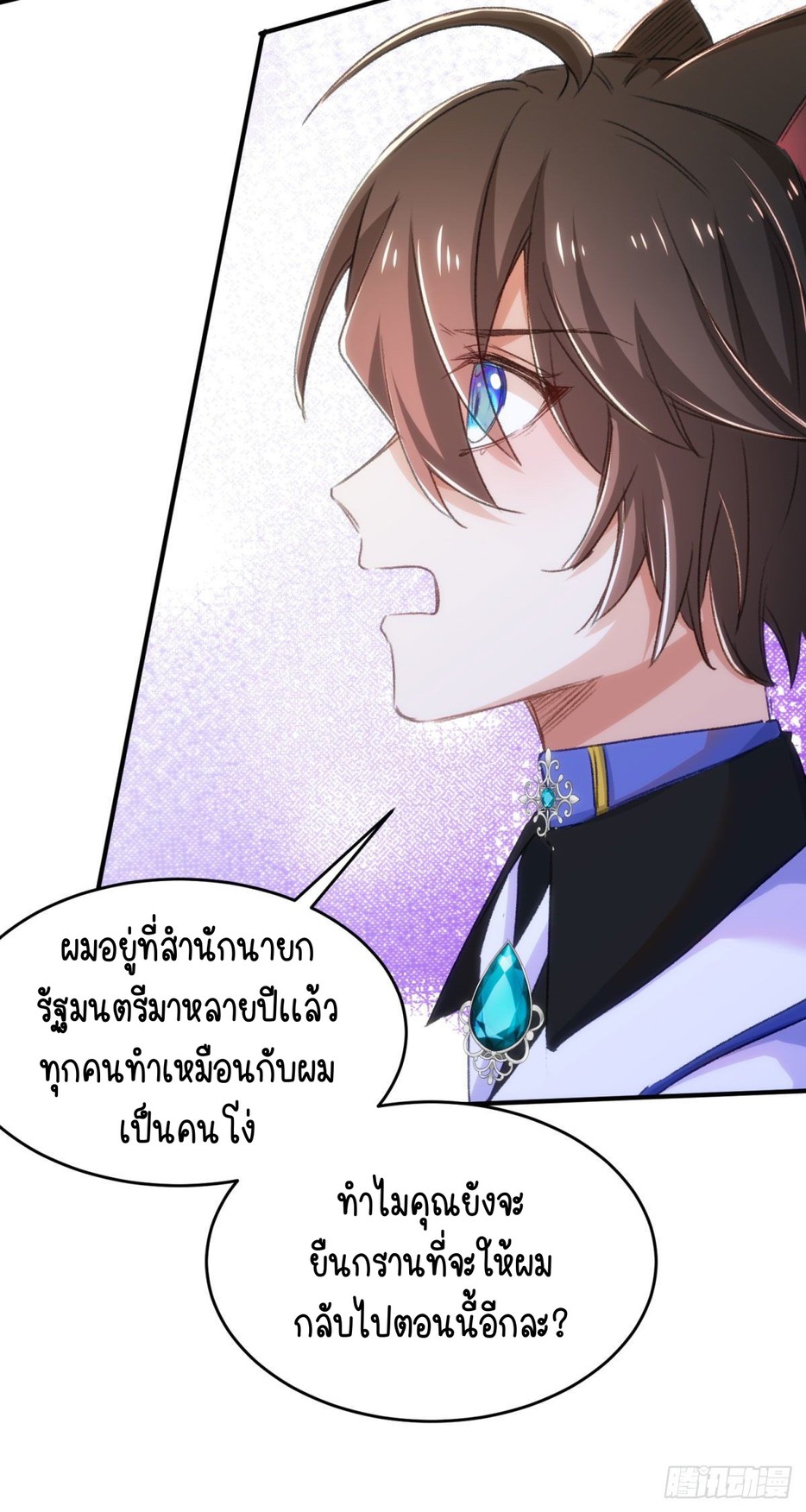 ความชอบของเหล่าจอมพลหมาป่า 18 40