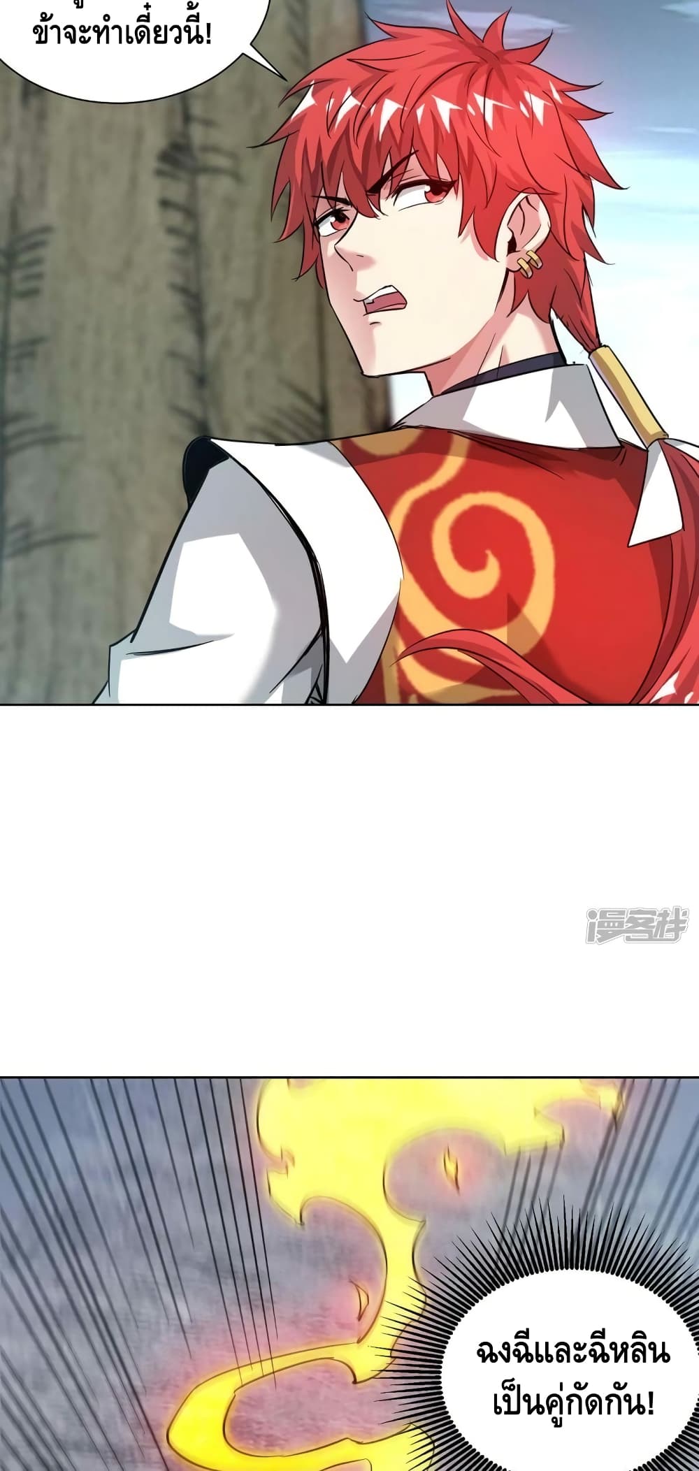 Eternal First Son in law ตอนที่ 273 (17)