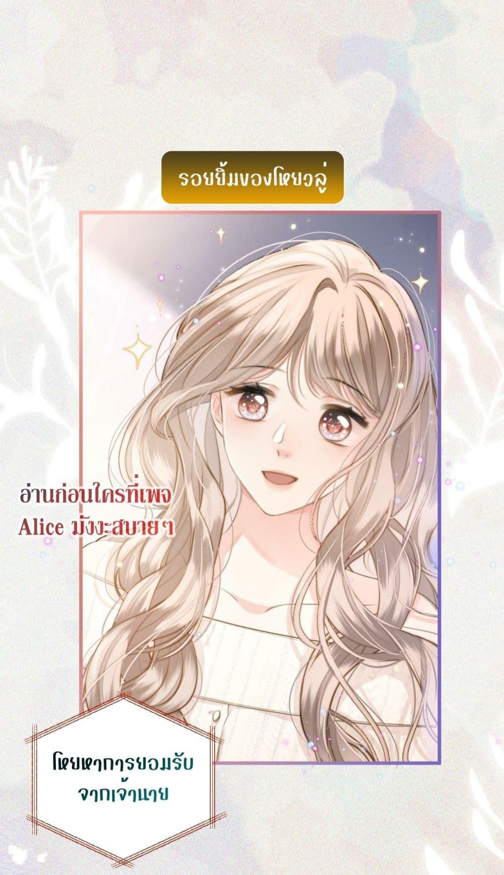 Debussy Lover – คนรักจอมป่วน ตอนที่ 4 (32)