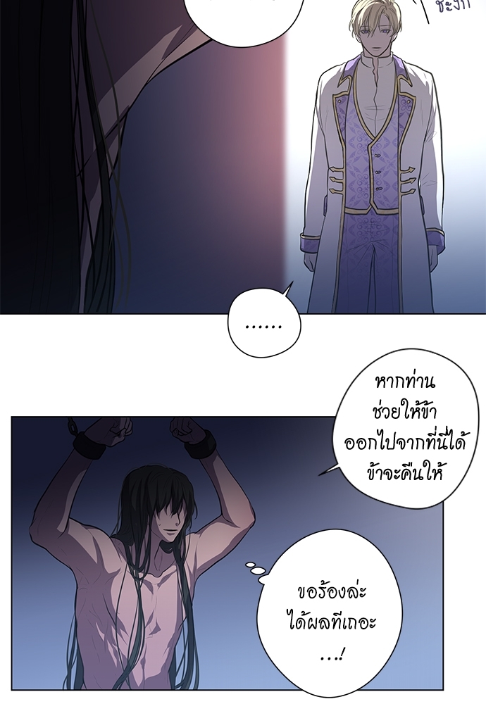 Spinel ทาสลวงรัก 5 31