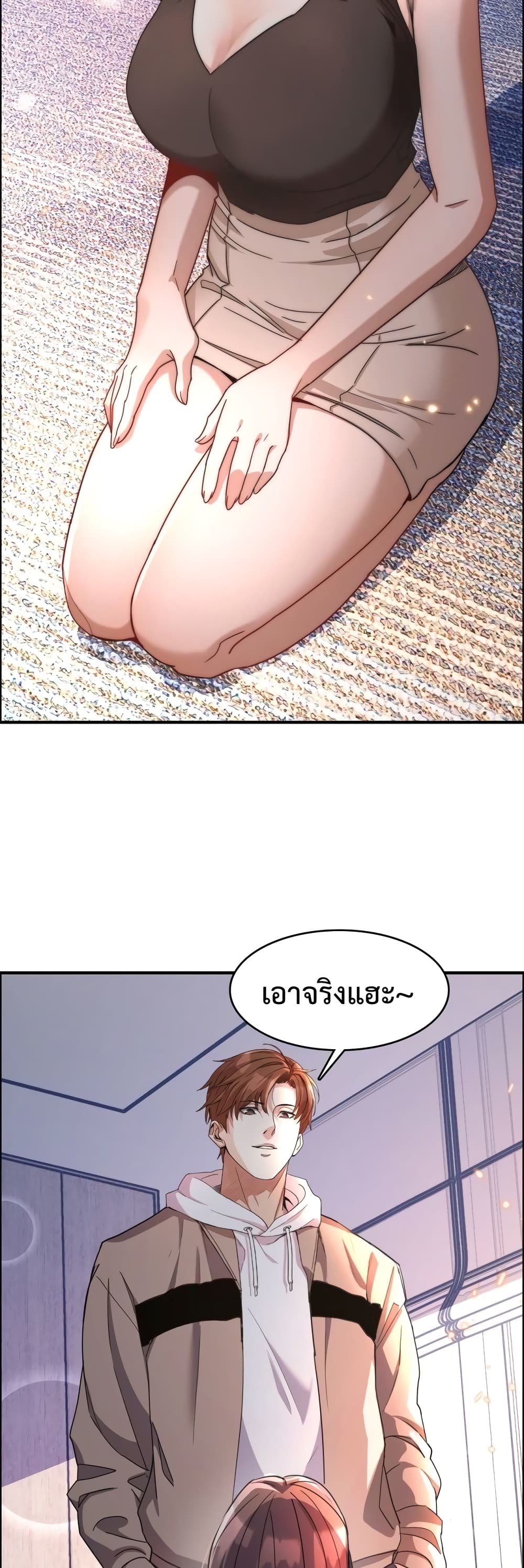 I’m Stuck on the Same Day for a Thousand Years ตอนที่ 16 (29)