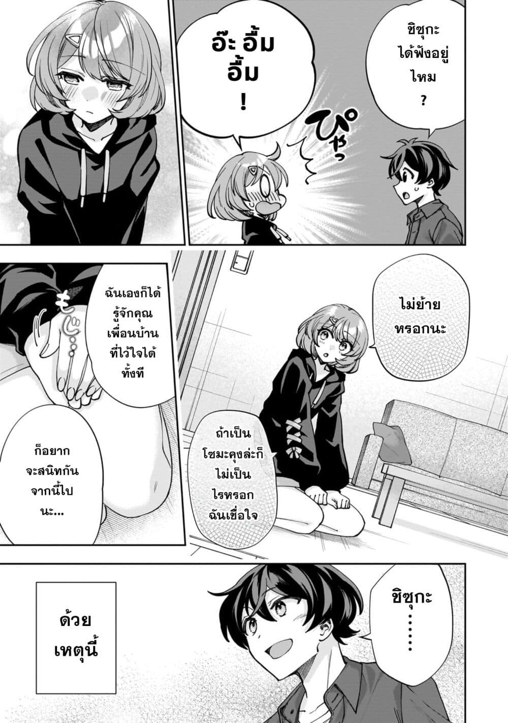Net no “Oshi” to Real no “Oshi” ga Tonari ni Hikkoshite Kita ตอนที่ 1 (50)