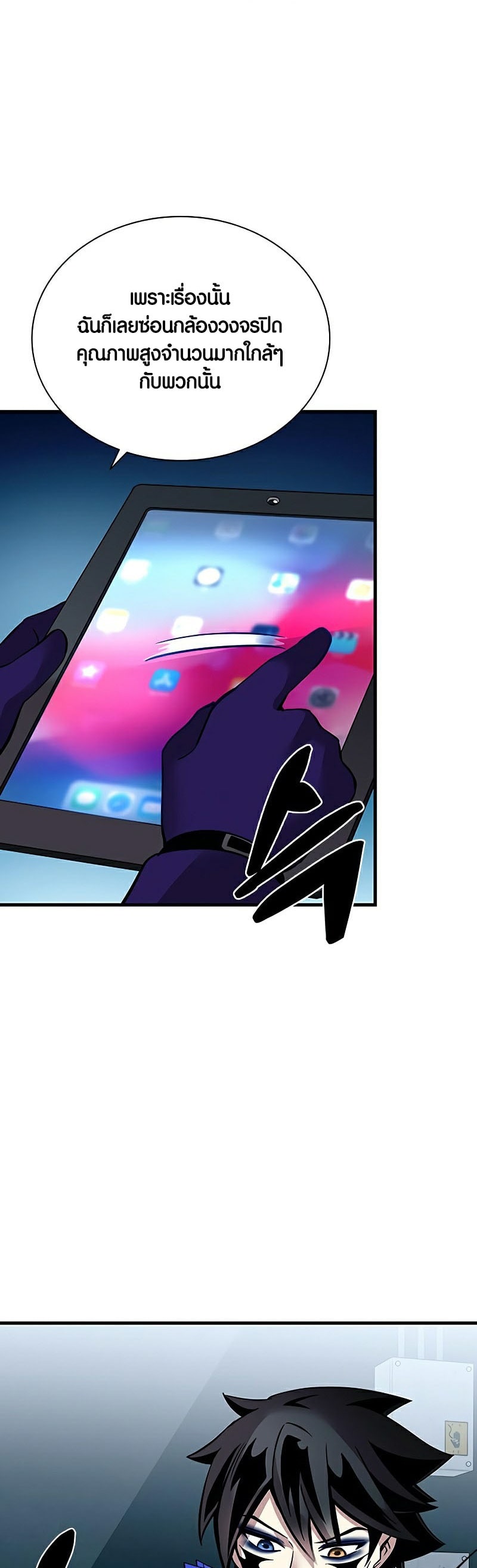 Villain To Kill 106 40