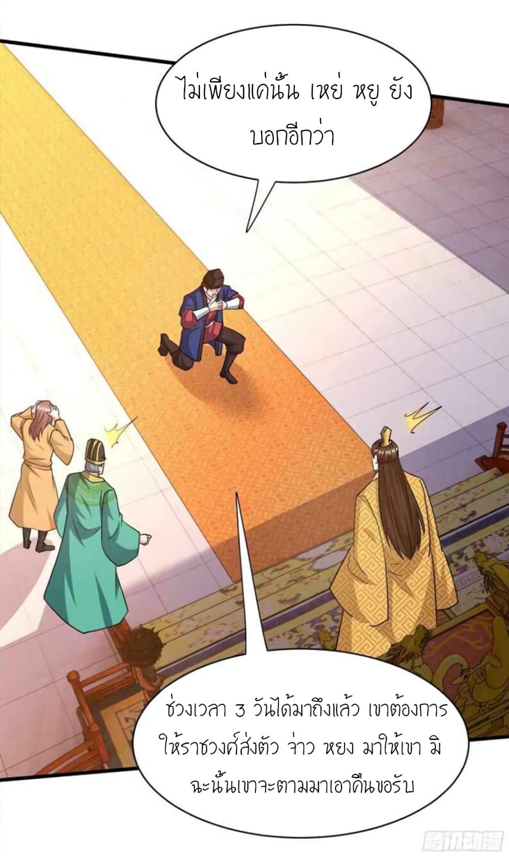 One Step Toward Freedom ตอนที่ 291 (22)