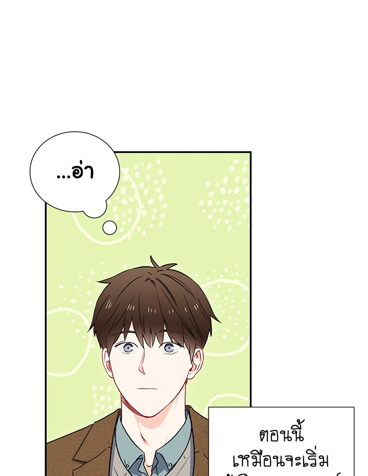 The Ideal Relationship 5 52