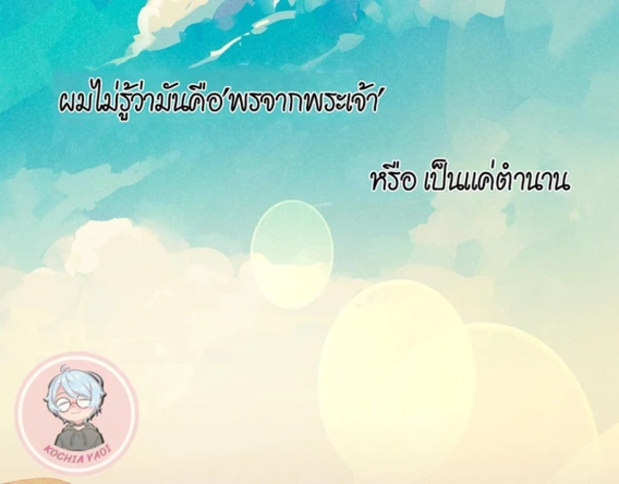 see you my king 0 32
