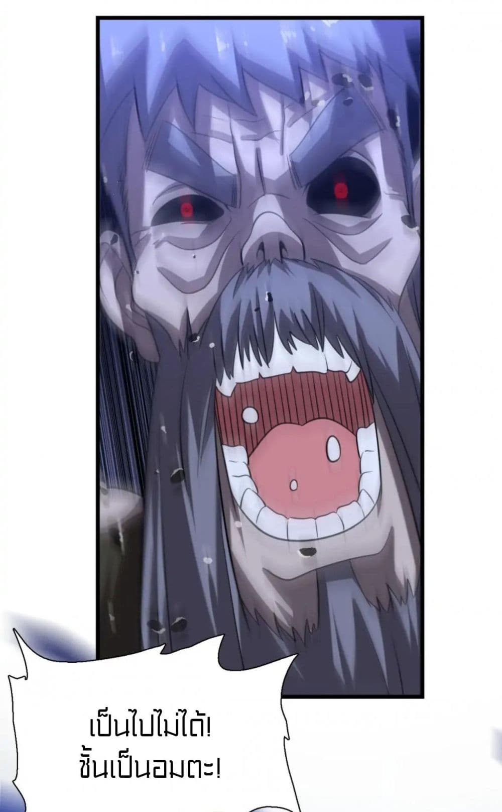 Rebirth of Legendary Doctor ตอนที่ 68 (41)