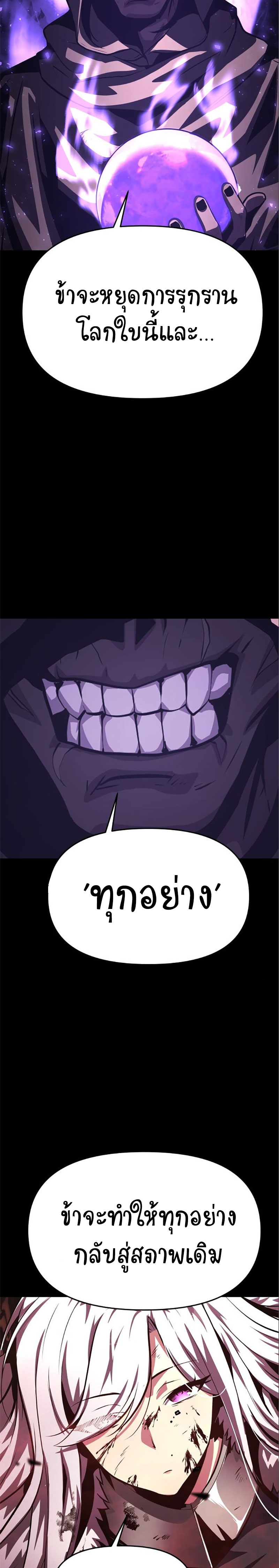 The Knight King Who Returned With a God ตอนที่ 35 11