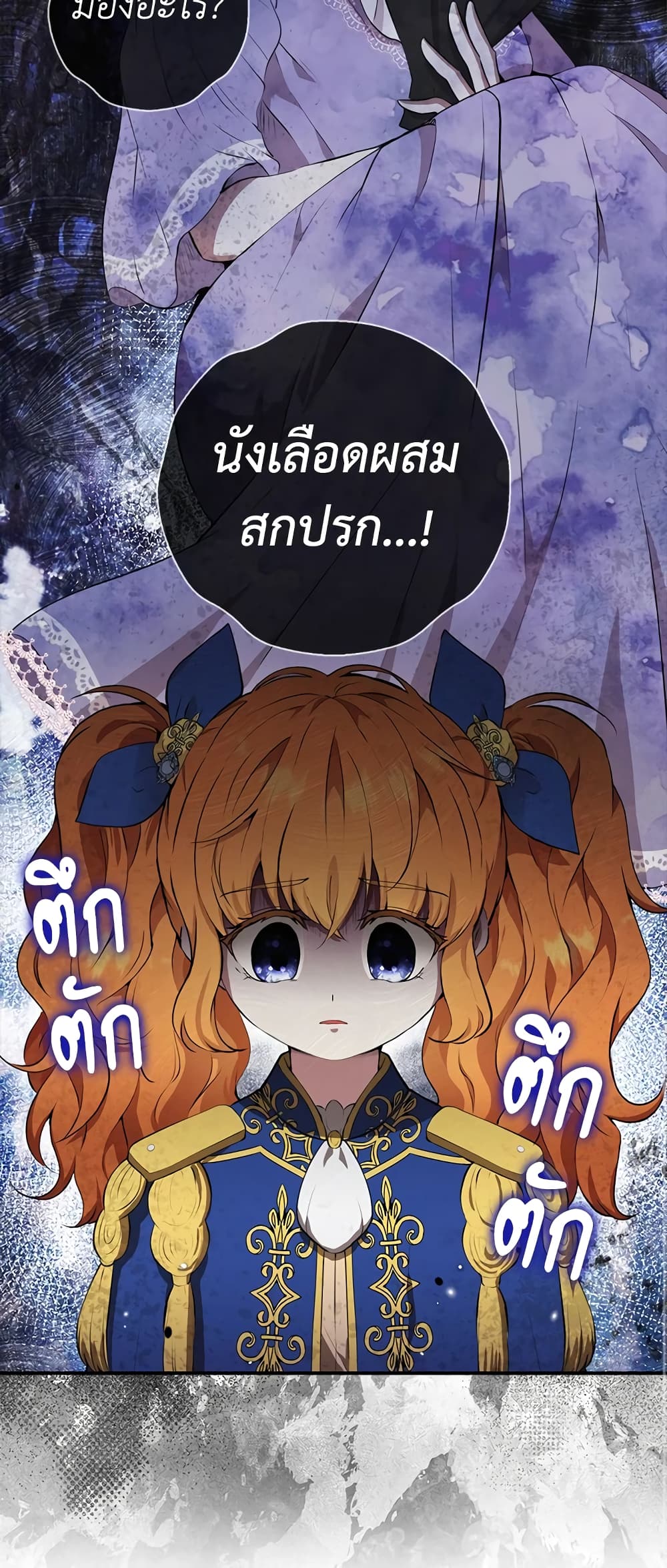 Baby Squirrel Is Good at Everything ตอนที่ 6 (43)