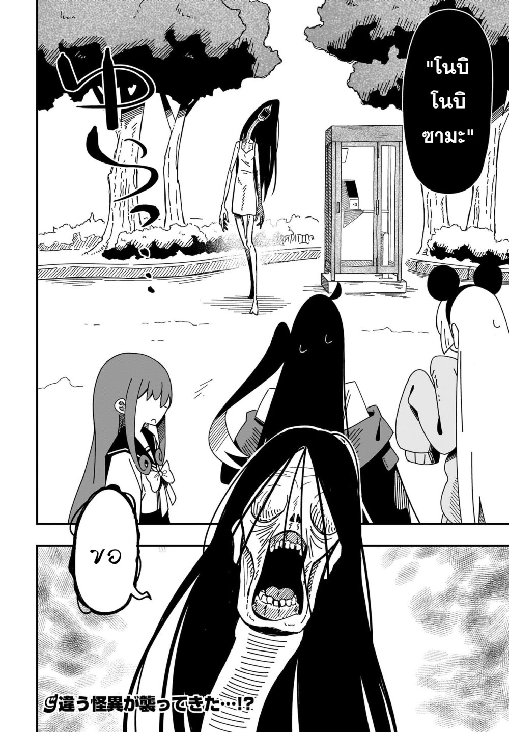 Kimyou de Kaii na Nichijou Tan! 7 24