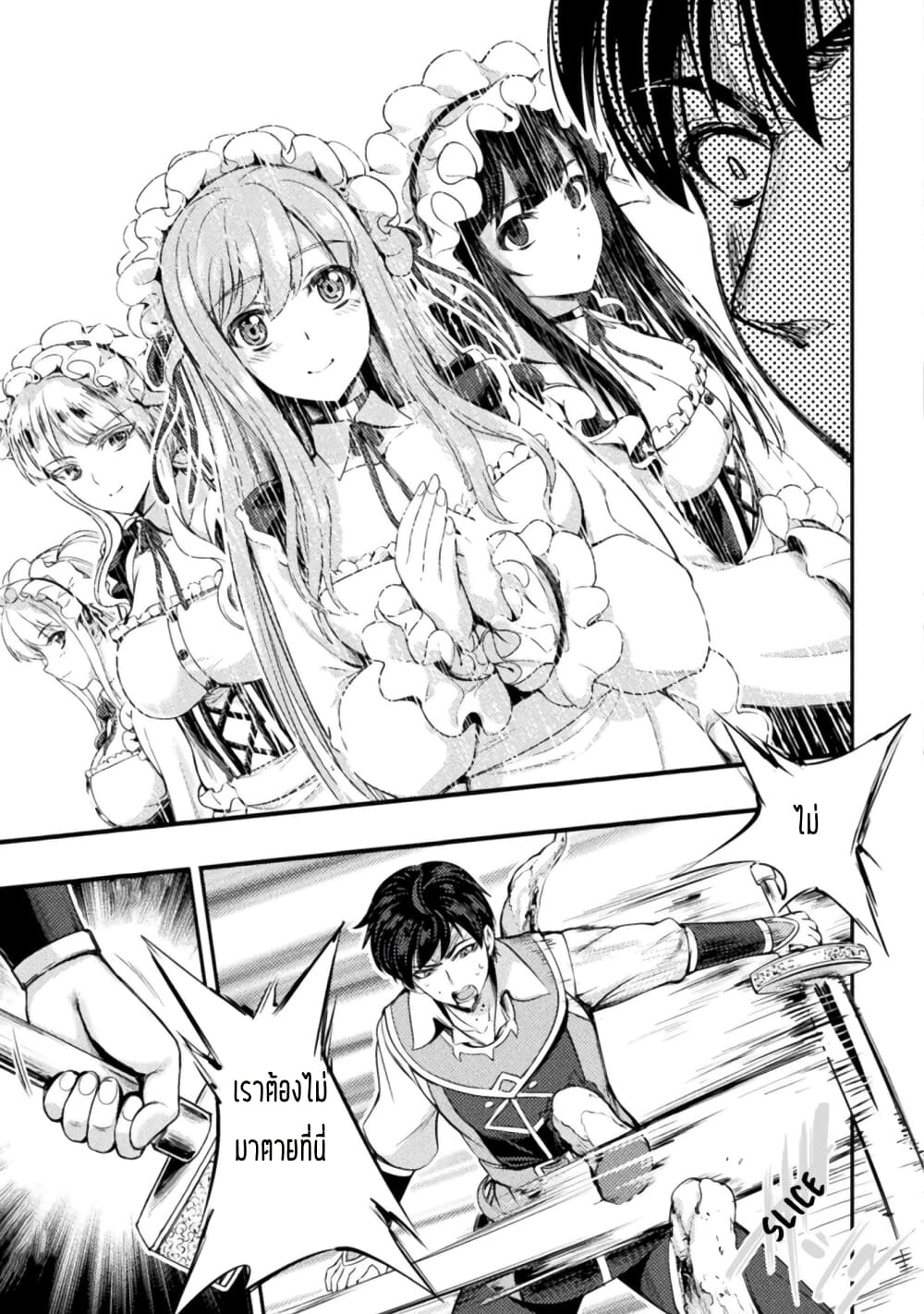 Astro King Shoukan Yuusha dakedo Maid Harem wo Tsukurimasu! ตอนที่ 5 (24)