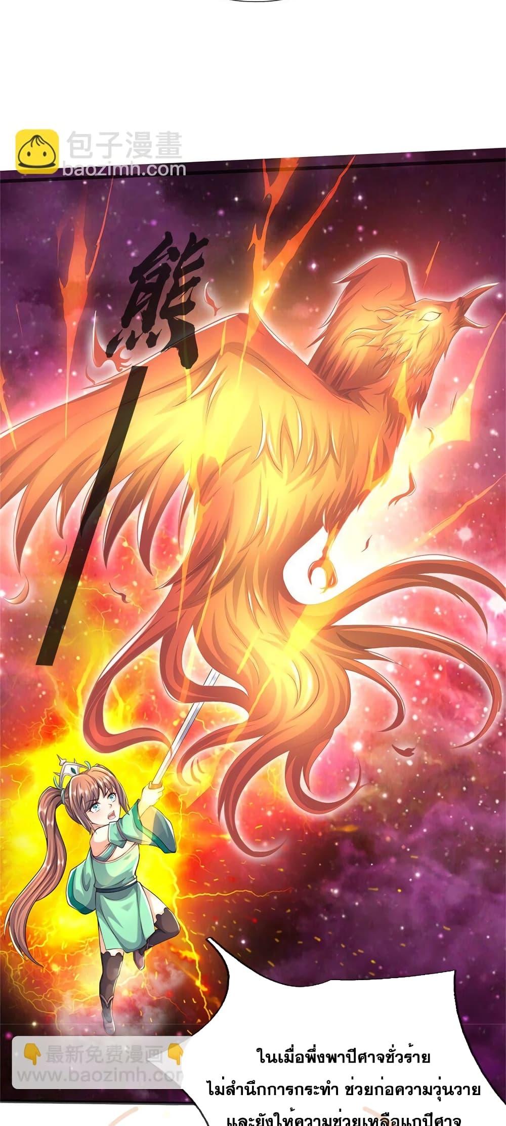 I Can Become A Sword God 169 (16)