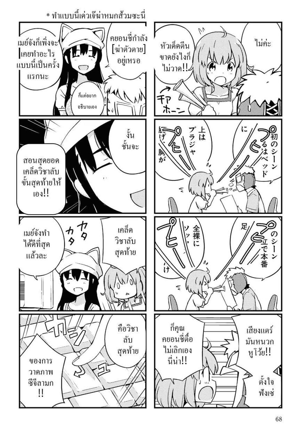 16bit Sensation Watashi to Minna ga Tsukutta Bishoujo Game ตอนที่ 2 (32)