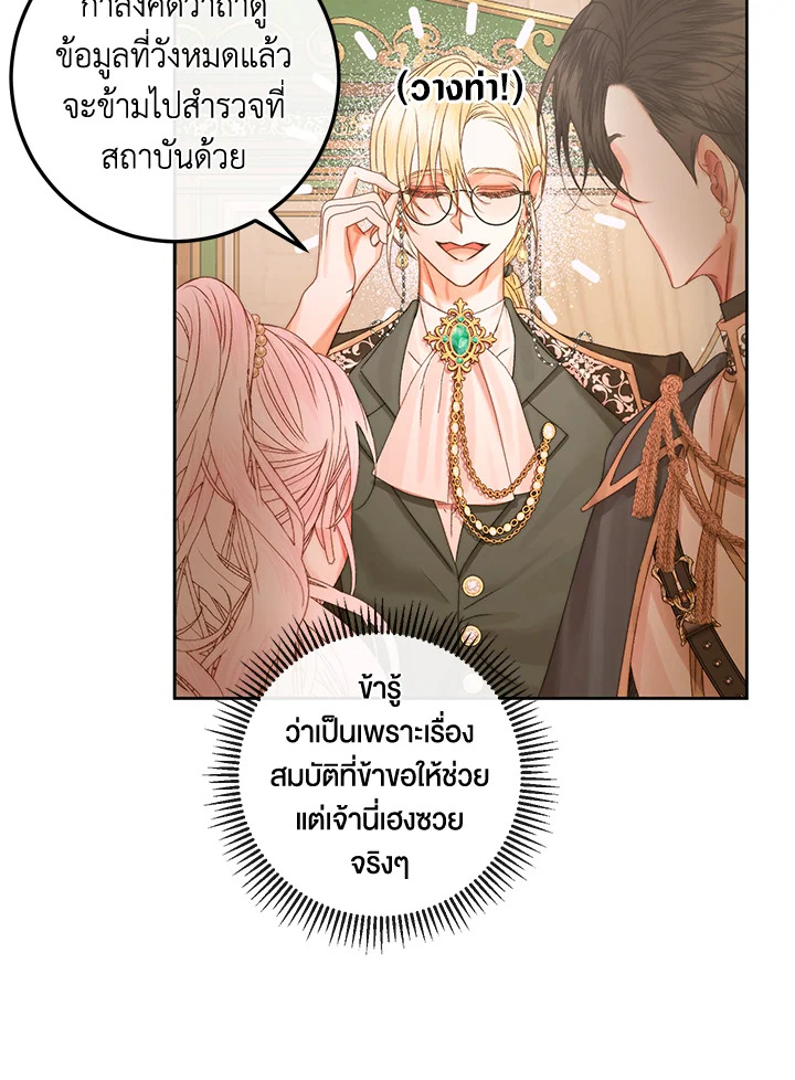 Becoming the Villain’s Family 65 050